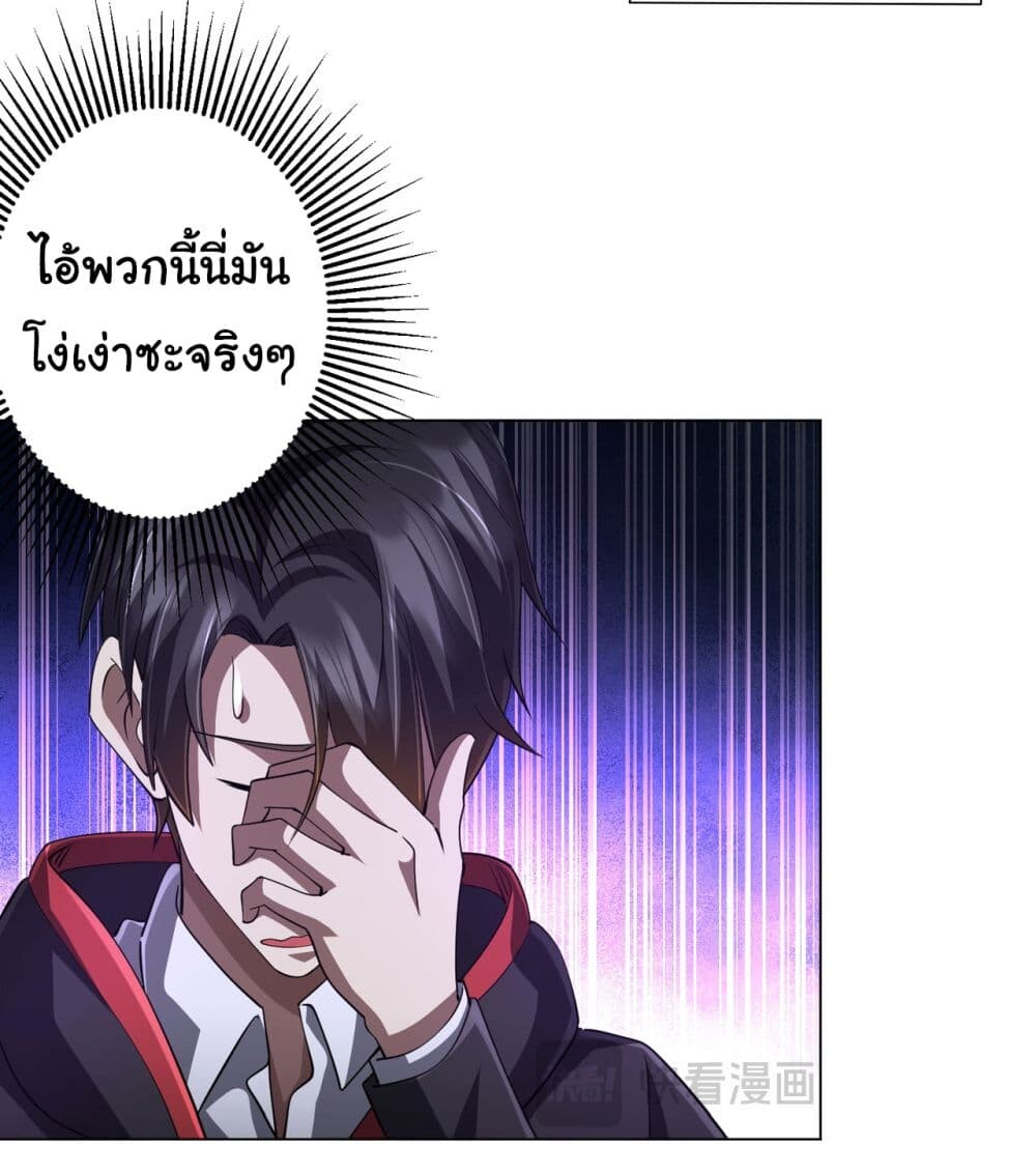 อ่านมังงะ Start with Trillions of Coins ตอนที่ 69/12.jpg