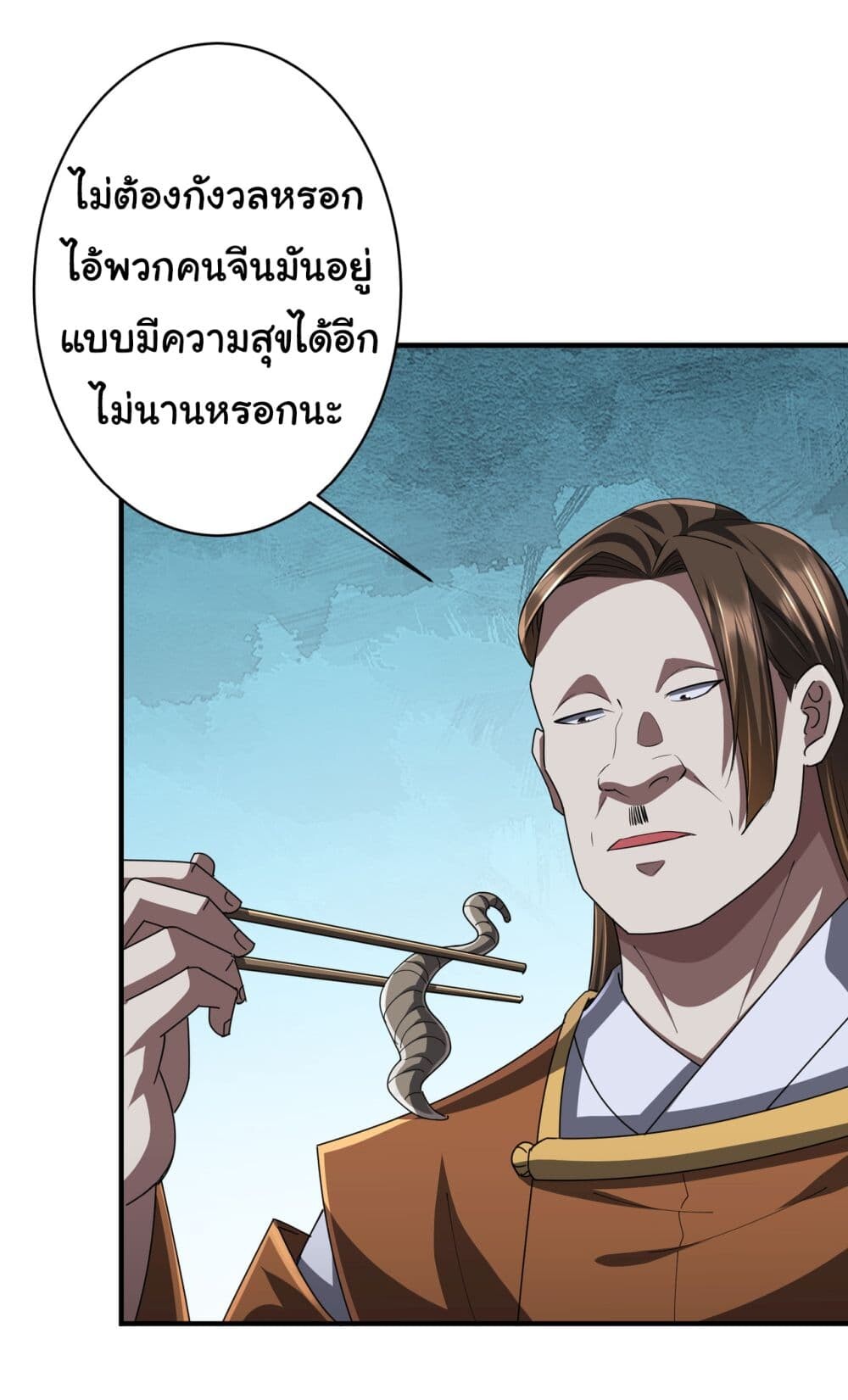 อ่านมังงะ Start with Trillions of Coins ตอนที่ 68/12.jpg