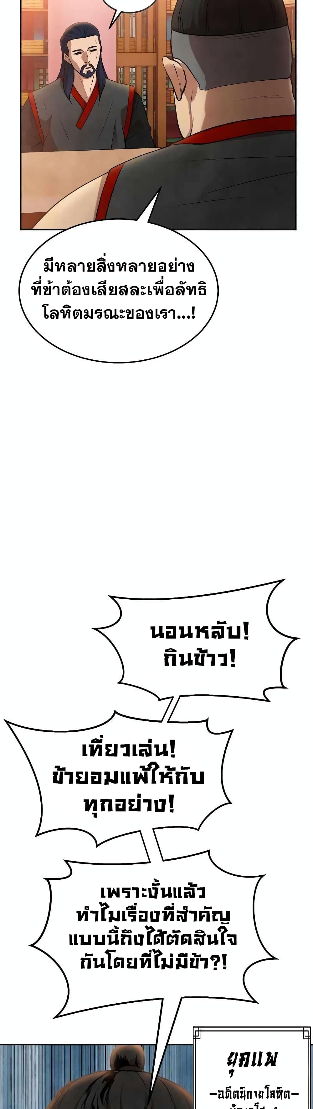 อ่านมังงะ Geongaek ตอนที่ 3/12.jpg