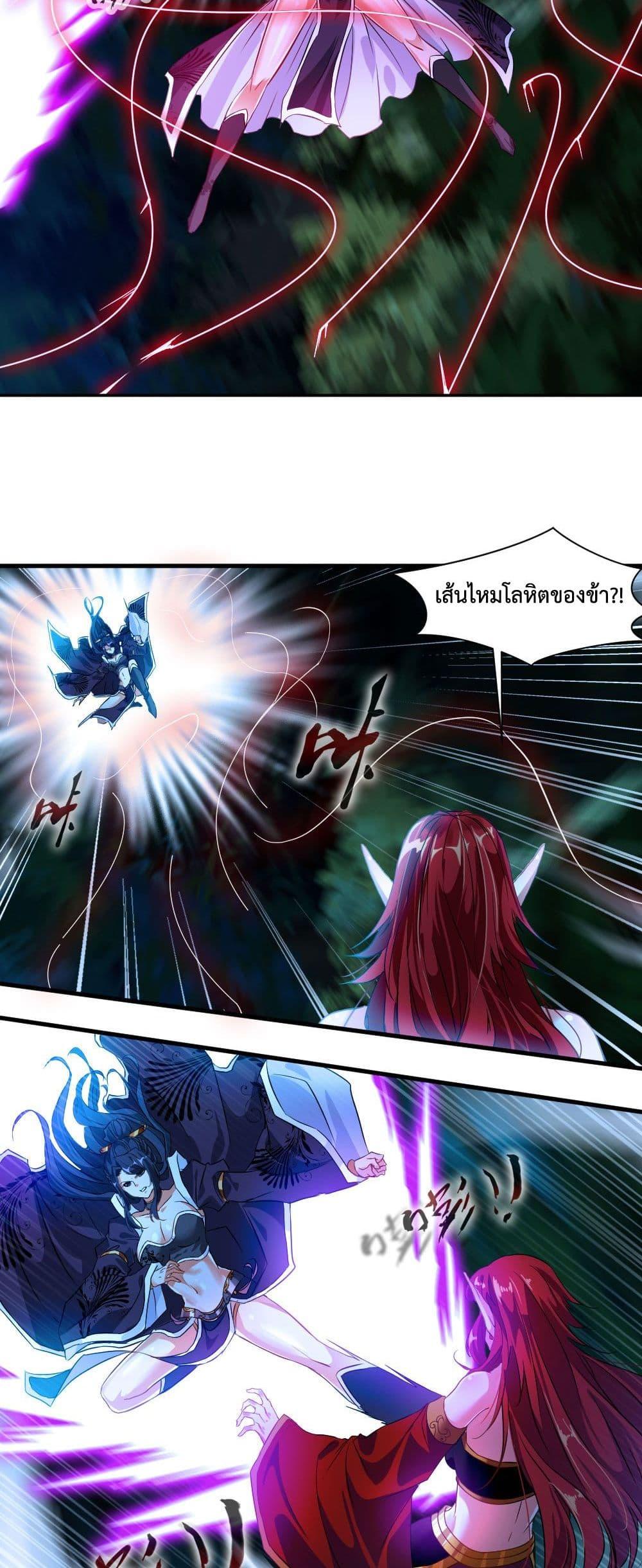 อ่านมังงะ Peerless Ancient ตอนที่ 5/12.jpg