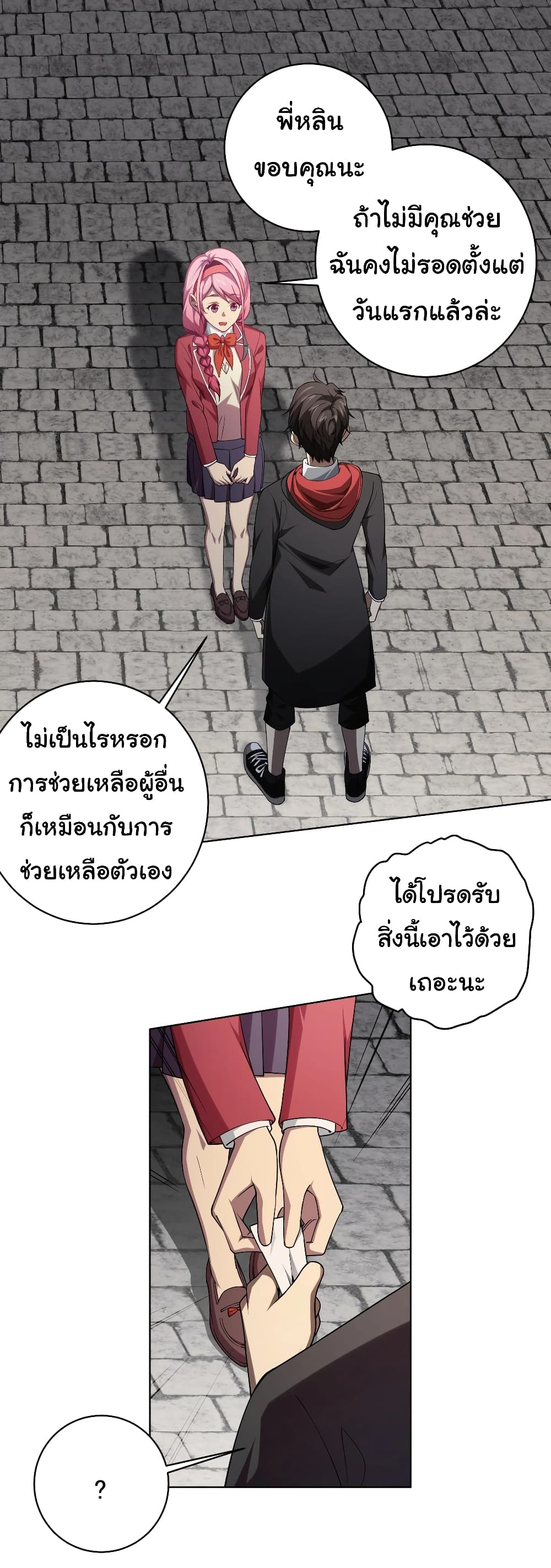 อ่านมังงะ Start with Trillions of Coins ตอนที่ 11/1.jpg