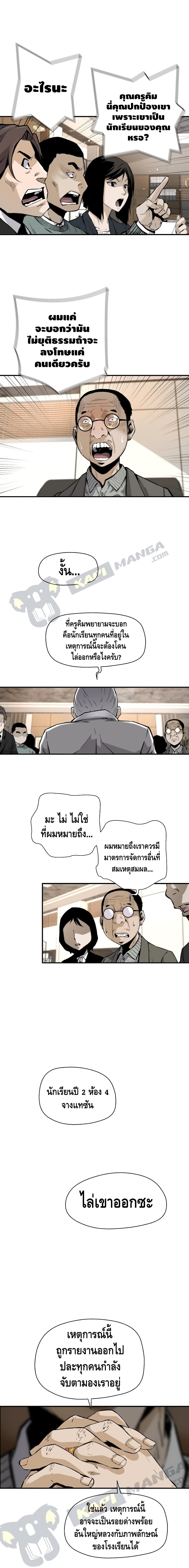 อ่านมังงะ Return of the Legend ตอนที่ 12/12.jpg