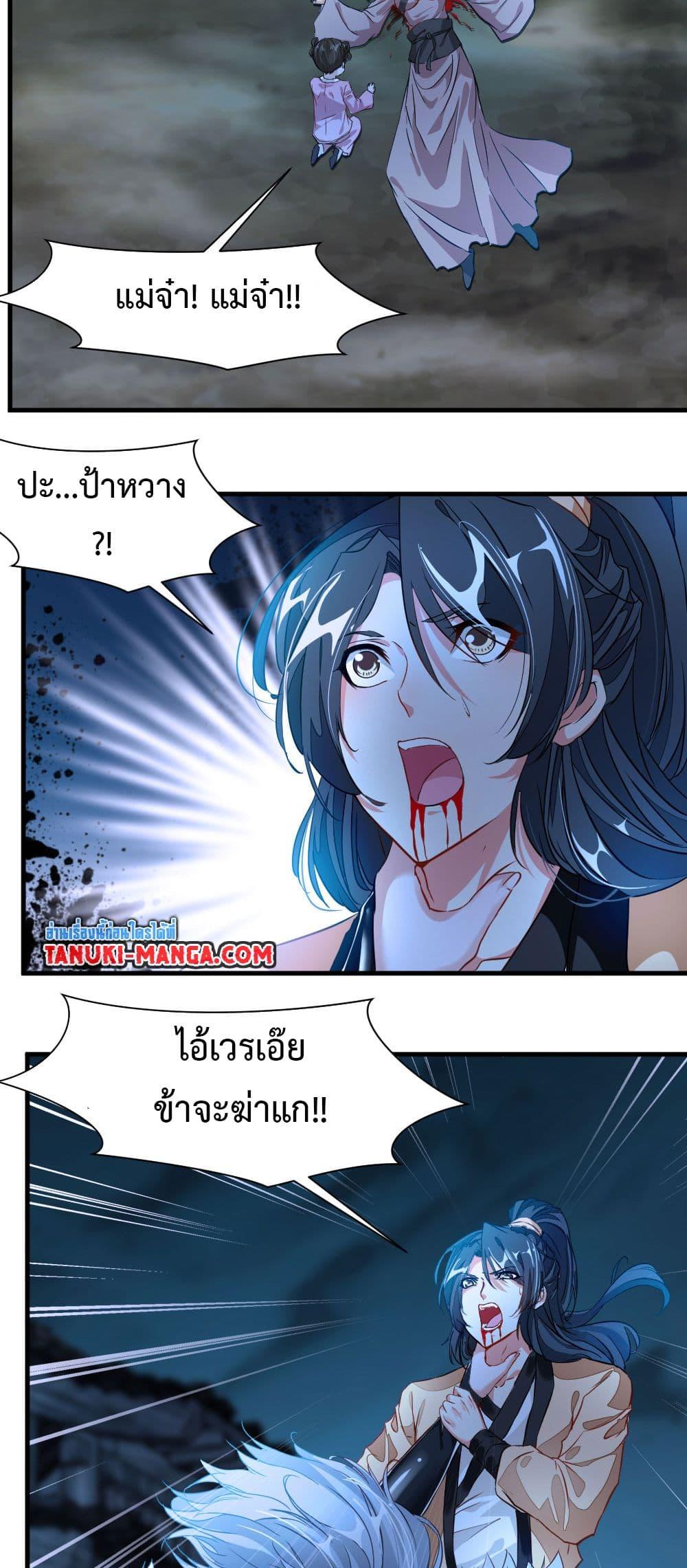 อ่านมังงะ Peerless Ancient ตอนที่ 6/12.jpg