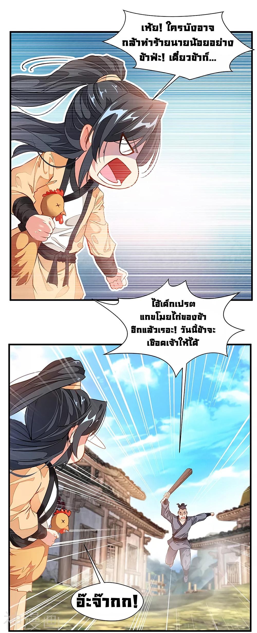 อ่านมังงะ Peerless Ancient ตอนที่ 1/12.jpg