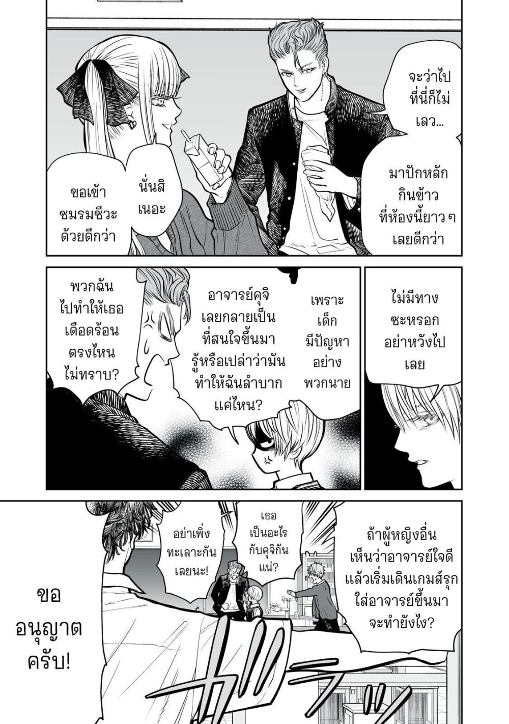 อ่านมังงะ Akumade Kujaku no Hanashi desu. ตอนที่ 10/12.jpg