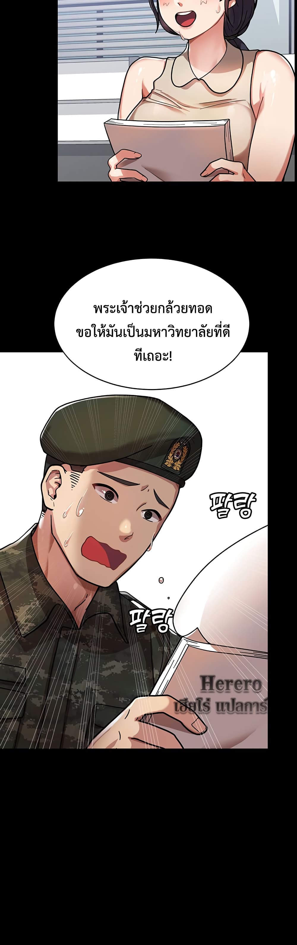 อ่านมังงะ Women’s University Student Who Served in the Military ตอนที่ 1/12.jpg