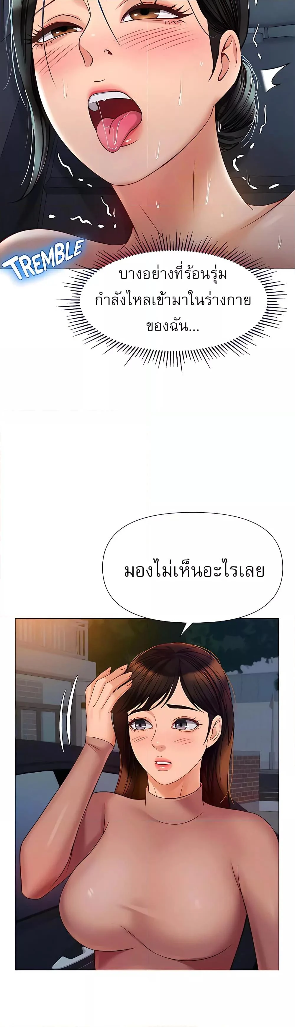 อ่านมังงะ Daughter’s friends ตอนที่ 75/13.jpg