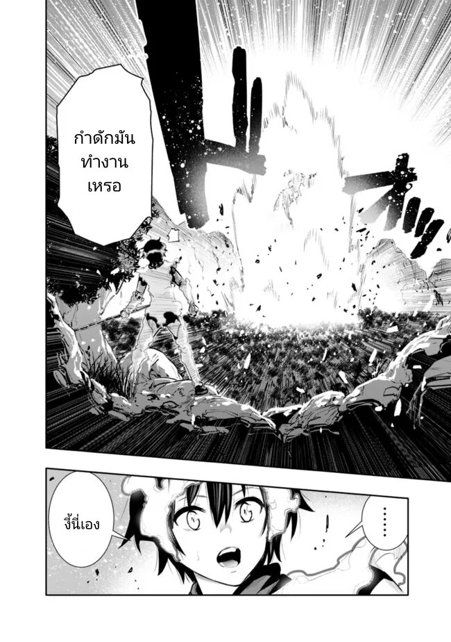 อ่านมังงะ Chikashitsu Dungeon Binbou Kyoudai wa Goraku o Motomete Saikyou e ตอนที่ 31/13.jpg