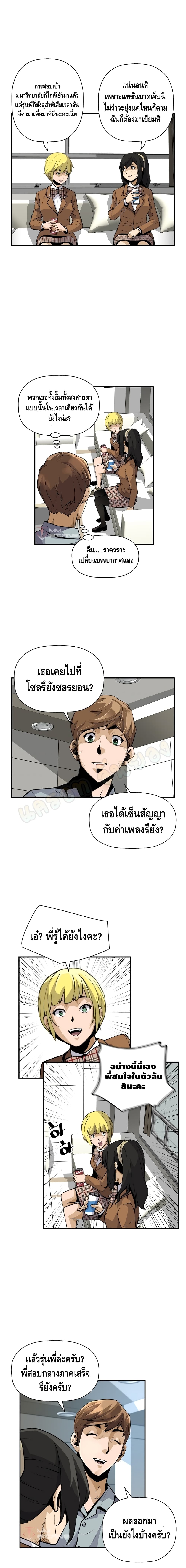 อ่านมังงะ Return of the Legend ตอนที่ 22/13.jpg