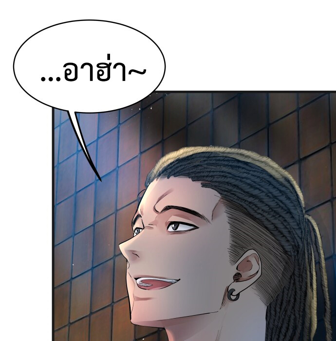 อ่านมังงะ A Tidal Wave of Glory ตอนที่ 6/131.jpg