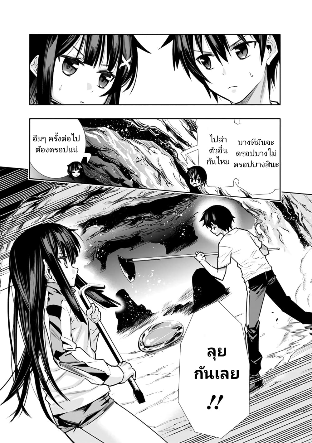 อ่านมังงะ Chikashitsu Dungeon Binbou Kyoudai wa Goraku o Motomete Saikyou e ตอนที่ 3/13.jpg