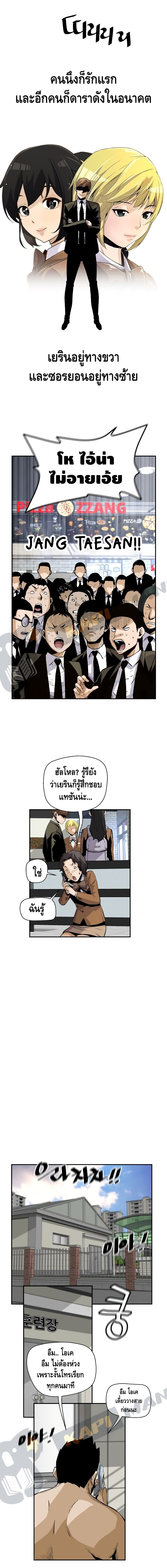 อ่านมังงะ Return of the Legend ตอนที่ 18/13.jpg