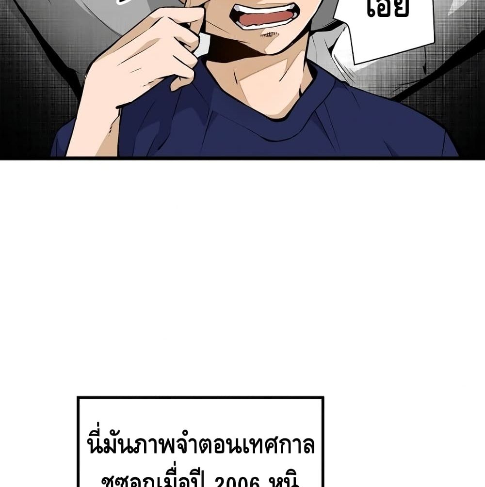 อ่านมังงะ Return of the Legend ตอนที่ 2/13.jpg