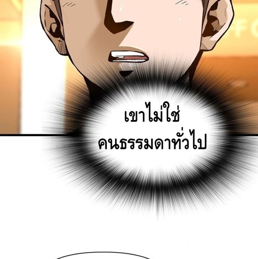 อ่านมังงะ Return of the Legend ตอนที่ 6/13.jpg