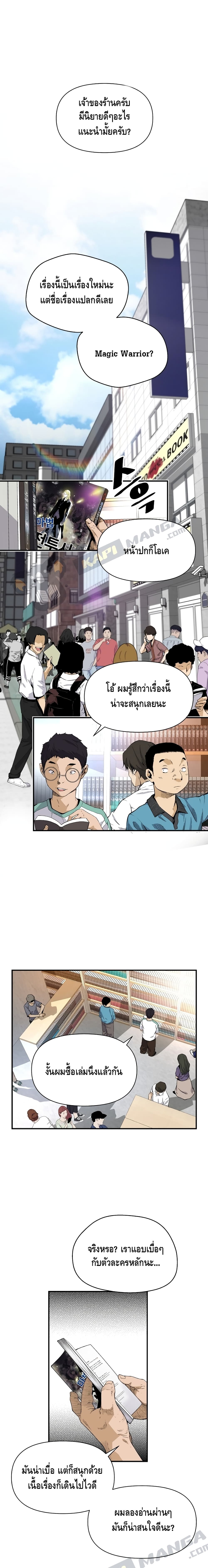 อ่านมังงะ Return of the Legend ตอนที่ 8/1.jpg