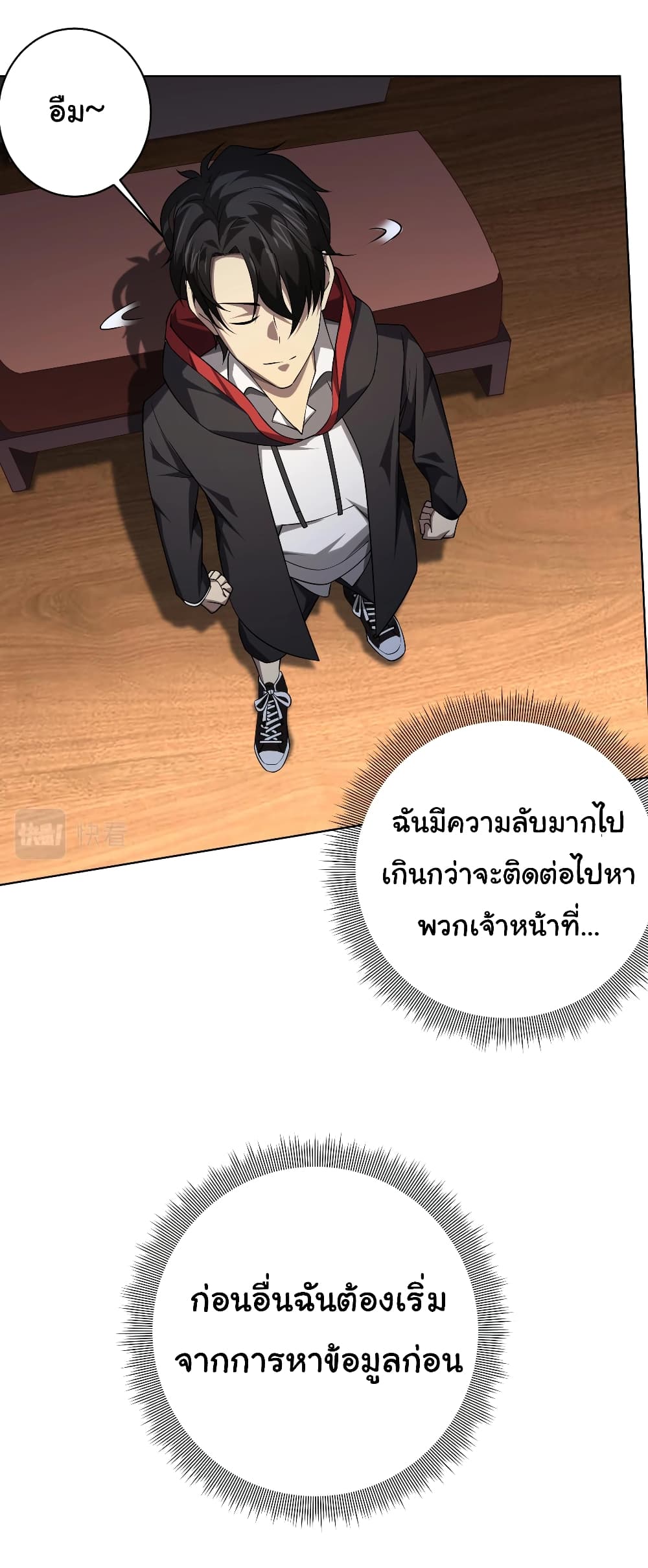 อ่านมังงะ Start with Trillions of Coins ตอนที่ 11/13.jpg