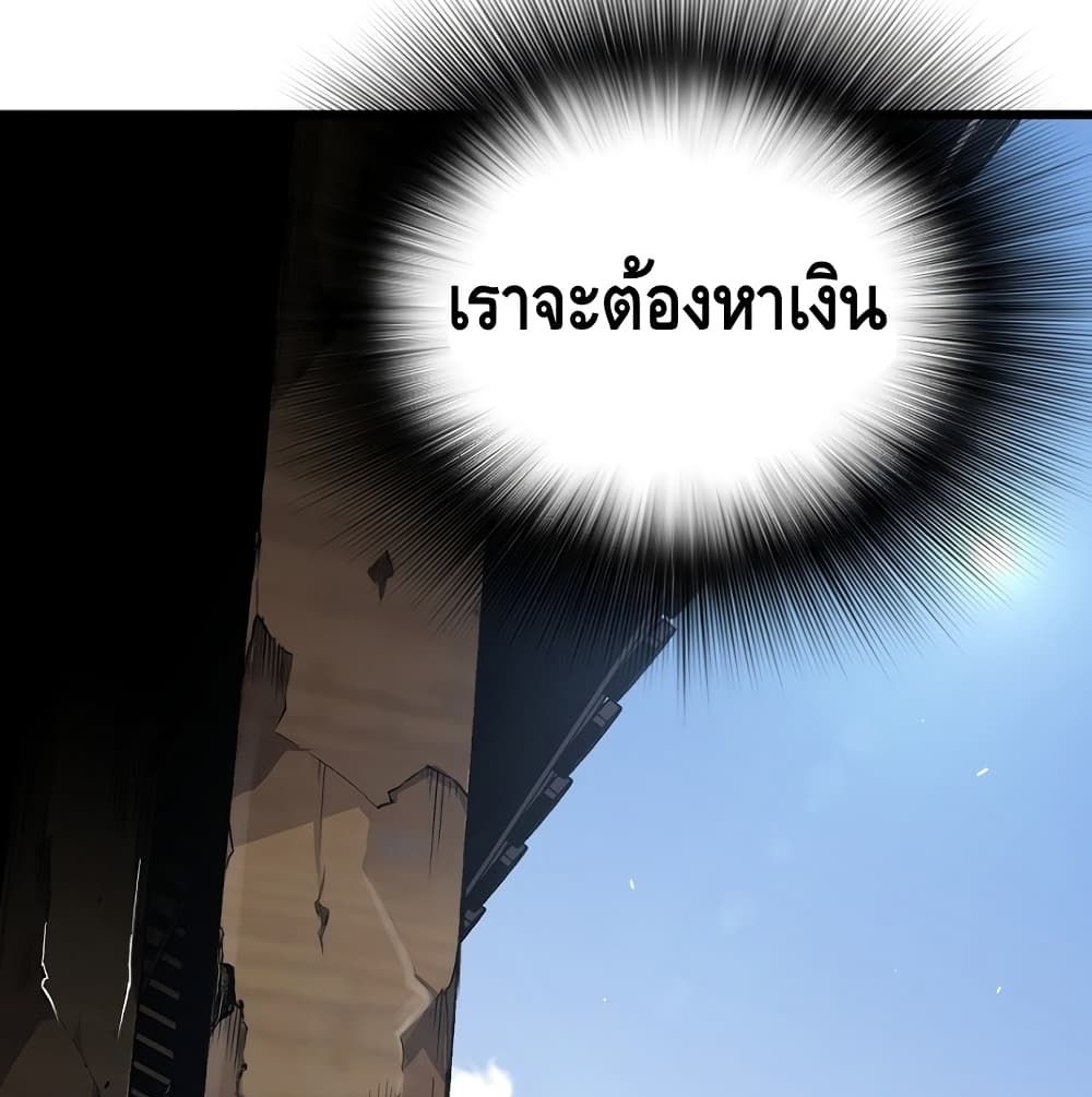 อ่านมังงะ Return of the Legend ตอนที่ 3/133.jpg