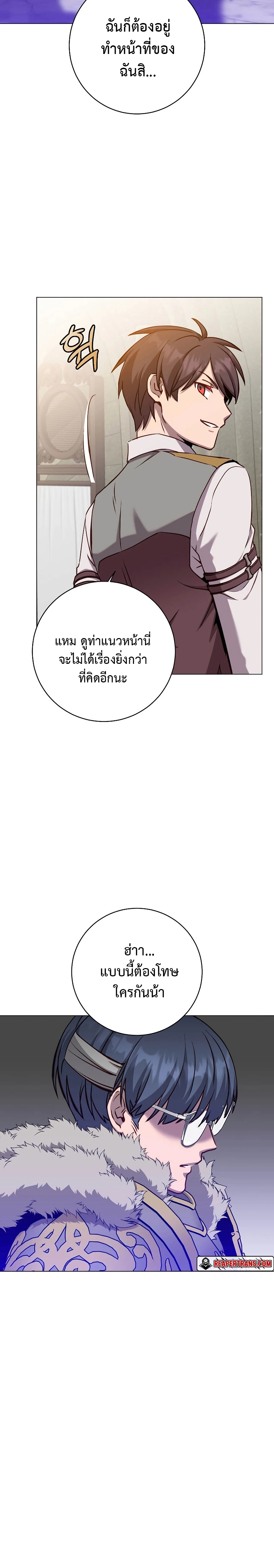 อ่านมังงะ The Max Level Hero has Returned! ตอนที่ 161/13.jpg