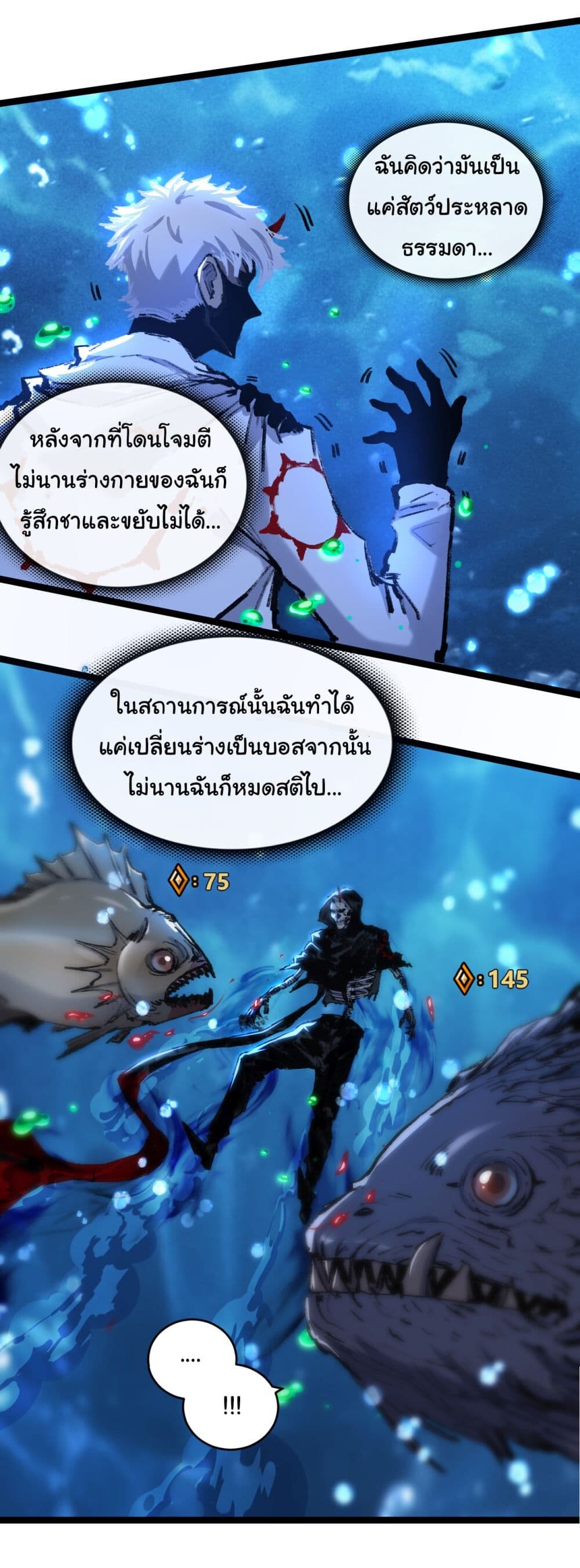 อ่านมังงะ I’m The Boss in Magic Moon ตอนที่ 33/13.jpg