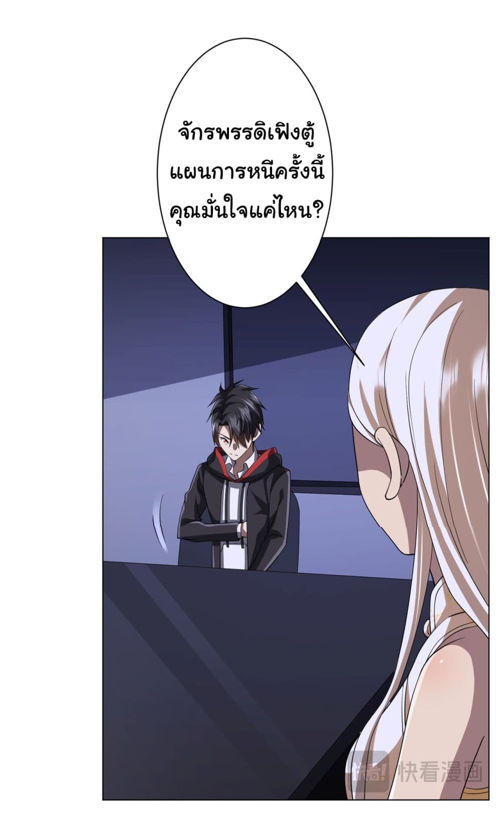 อ่านมังงะ Start with Trillions of Coins ตอนที่ 76/13.jpg