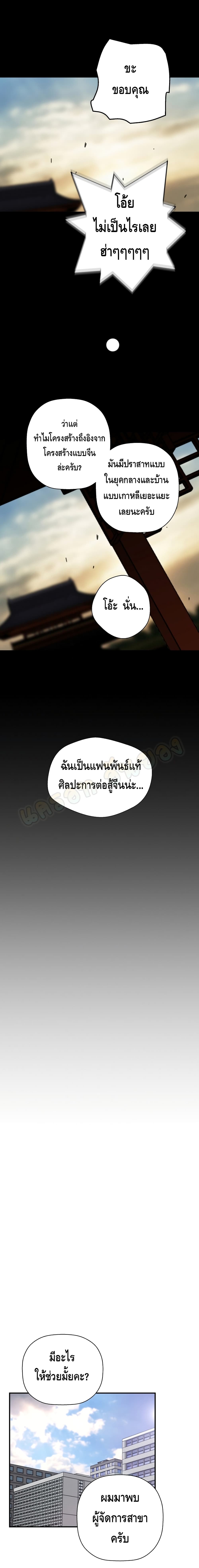 อ่านมังงะ Return of the Legend ตอนที่ 24/13.jpg