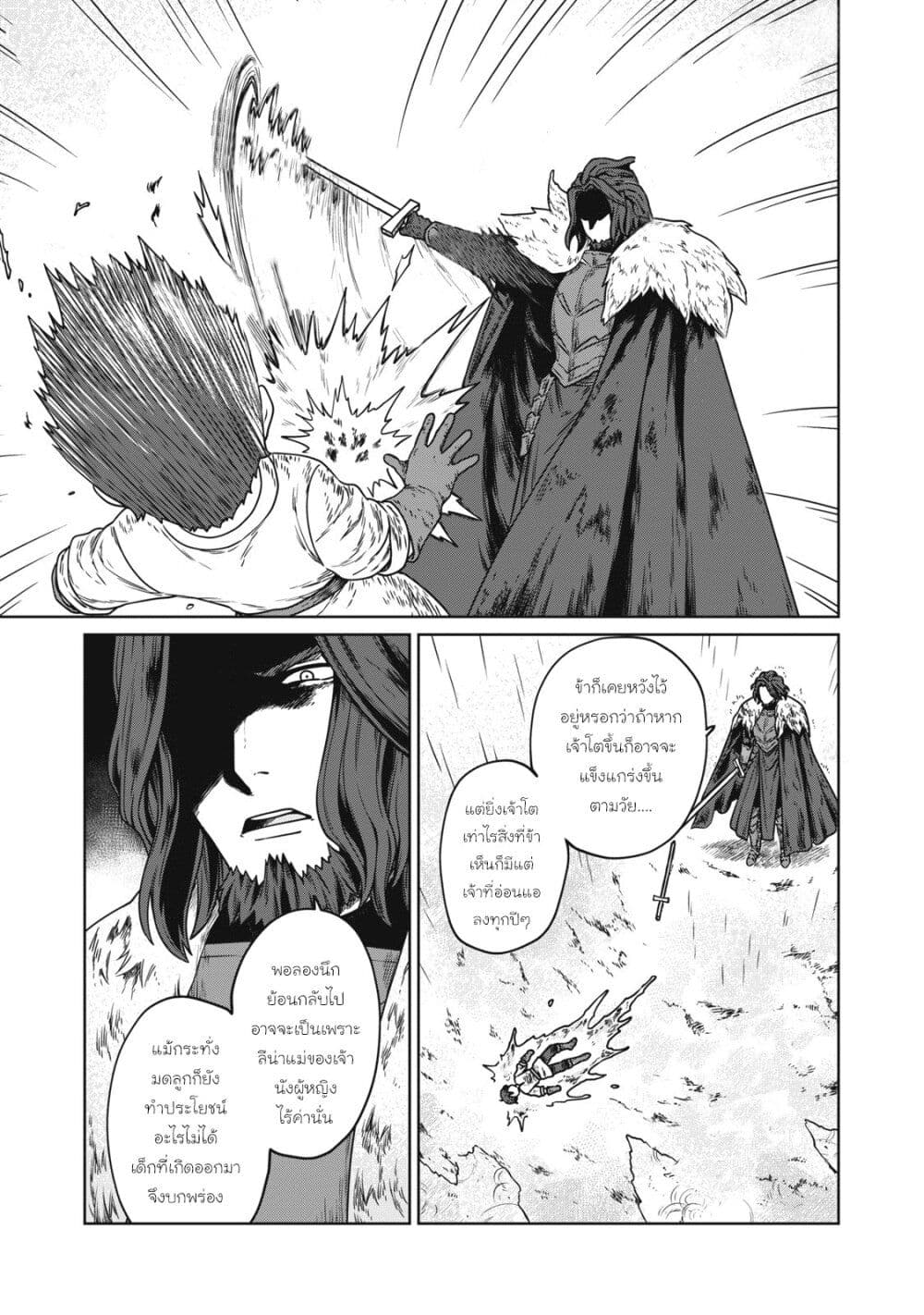 อ่านมังงะ Koushakuka No Ryouriban-sama 300-nen Ikiru Chiisana Ryourijin ตอนที่ 1/13.jpg