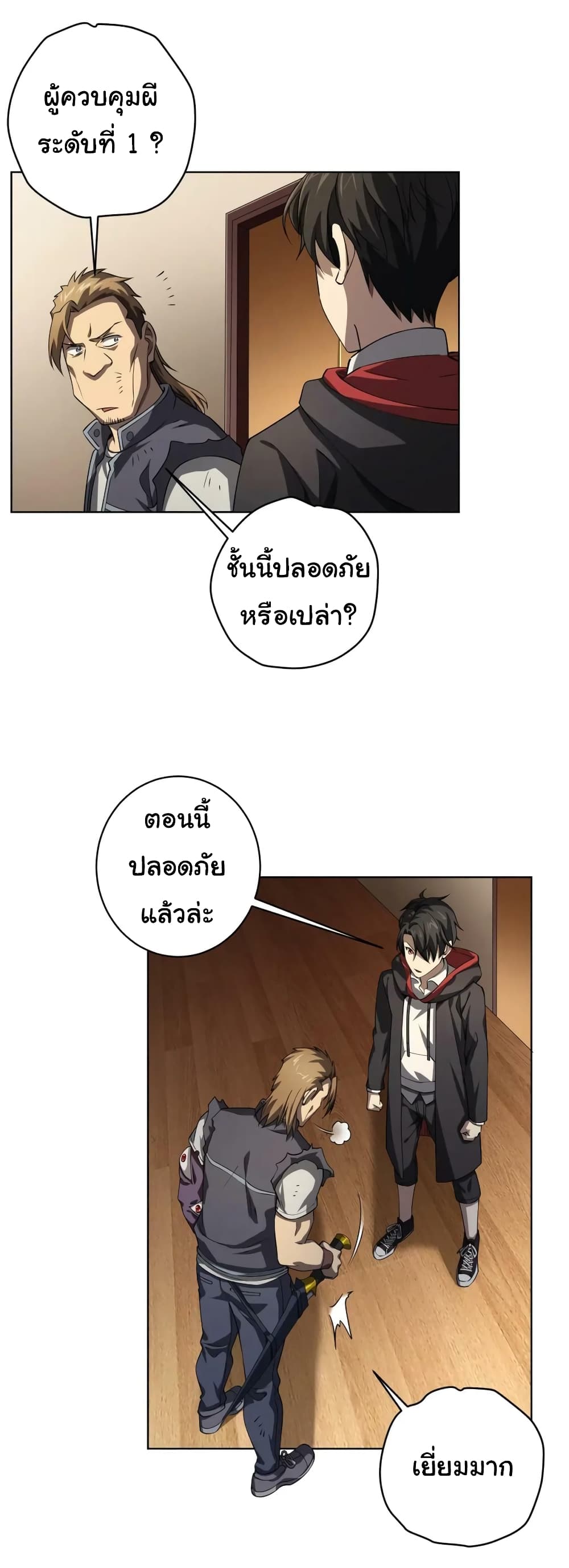 อ่านมังงะ Start with Trillions of Coins ตอนที่ 17/13.jpg