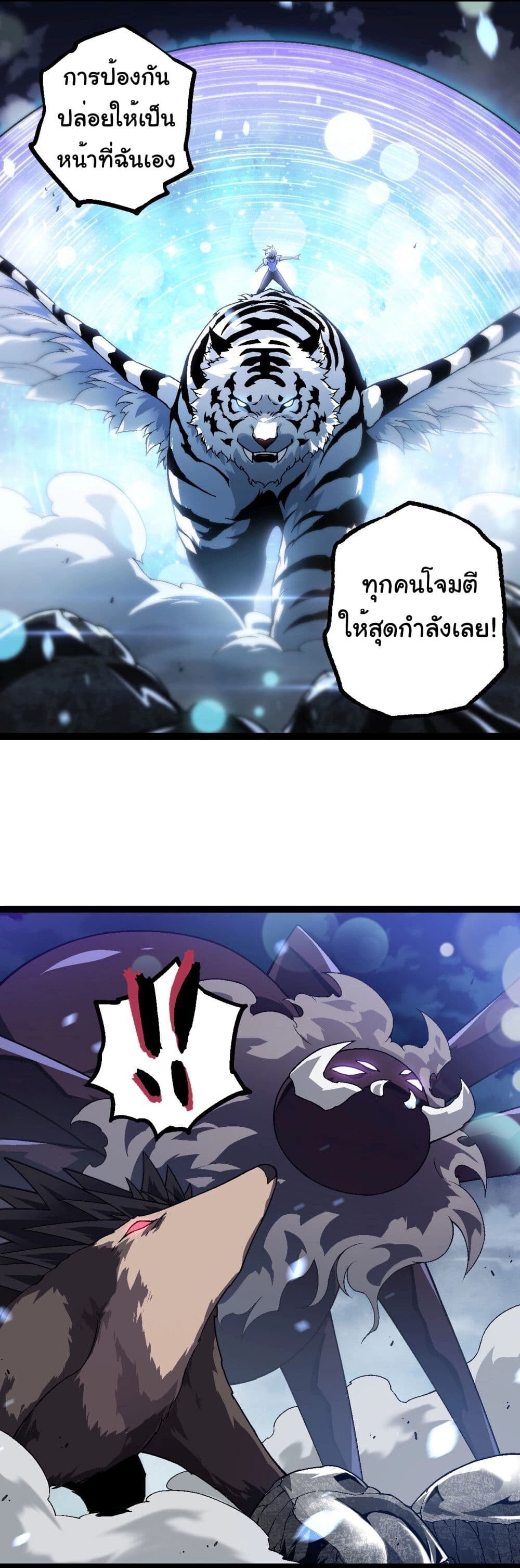 อ่านมังงะ Evolution from the Big Tree ตอนที่ 179/13.jpg