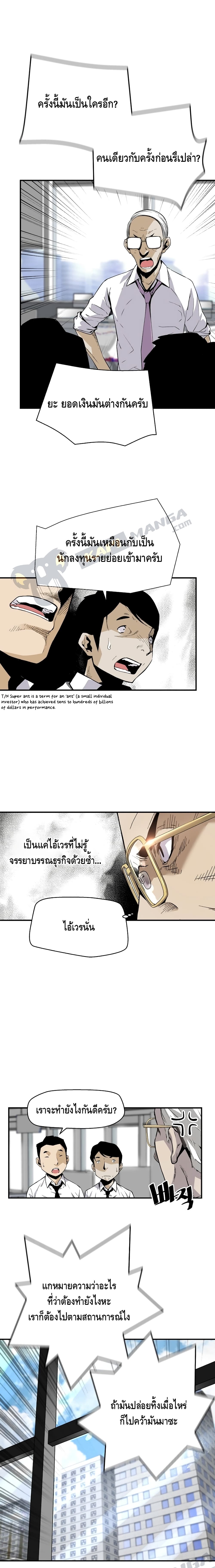 อ่านมังงะ Return of the Legend ตอนที่ 8/13.jpg