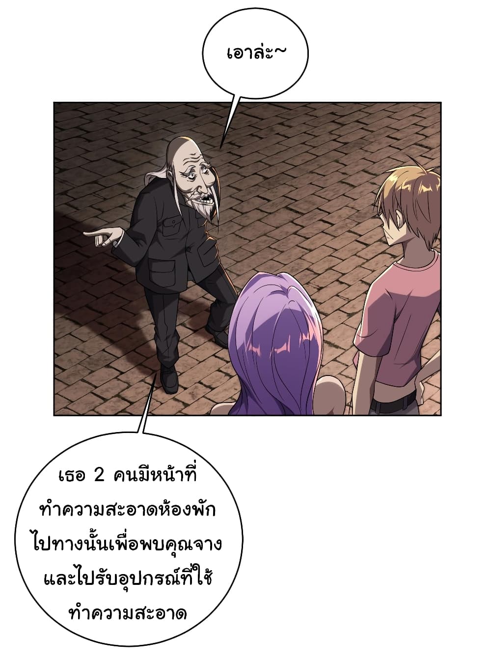 อ่านมังงะ Start with Trillions of Coins ตอนที่ 2/13.jpg