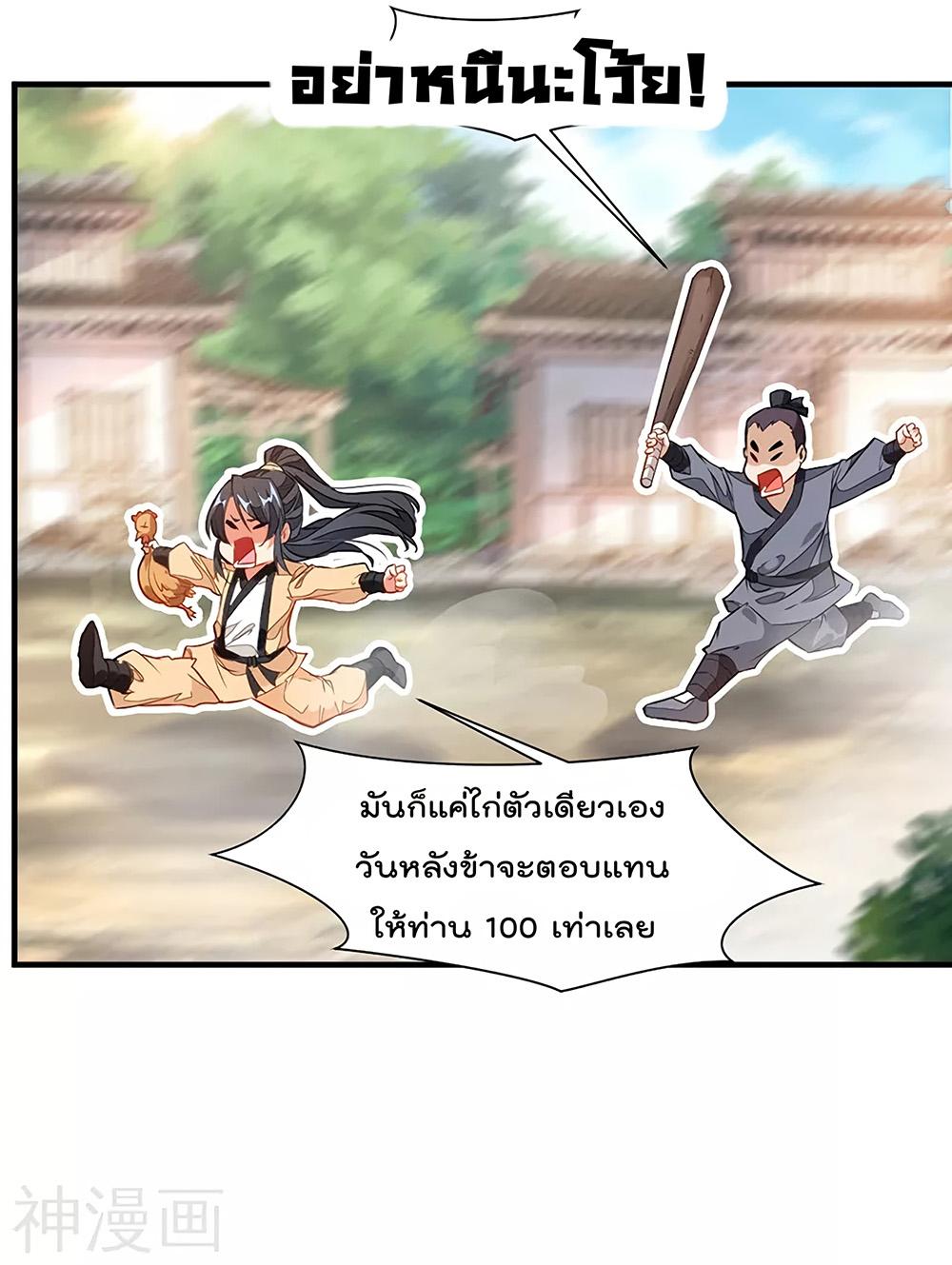 อ่านมังงะ Peerless Ancient ตอนที่ 1/13.jpg