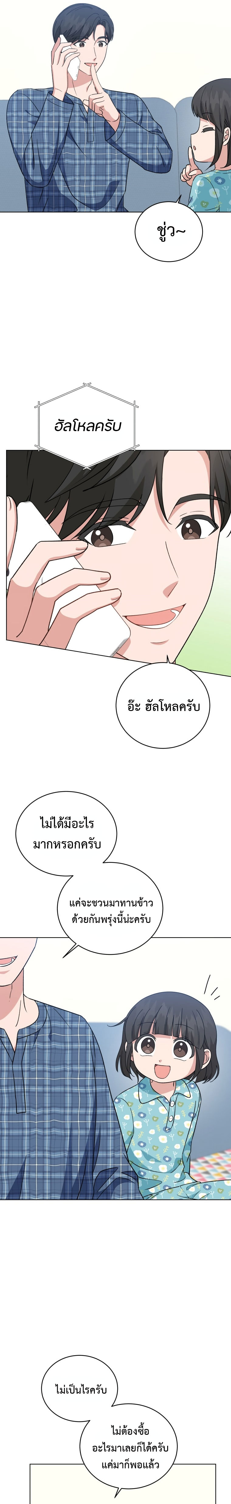 อ่านมังงะ My Daughter Is a Music Genius ตอนที่ 100/13.jpg