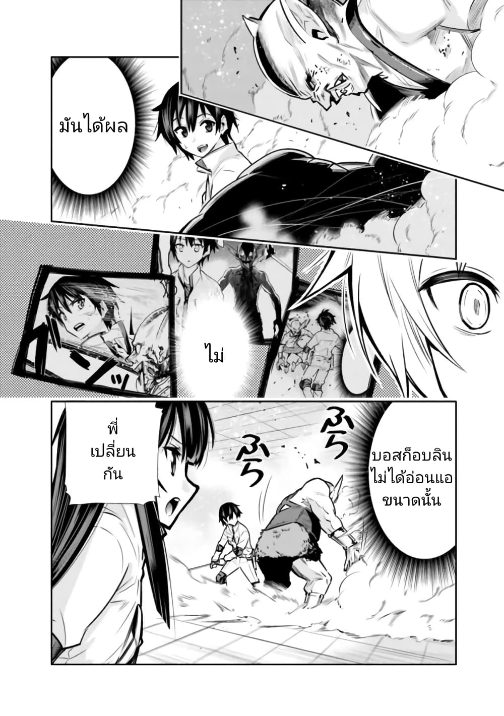 อ่านมังงะ Chikashitsu Dungeon Binbou Kyoudai wa Goraku o Motomete Saikyou e ตอนที่ 6/13.jpg