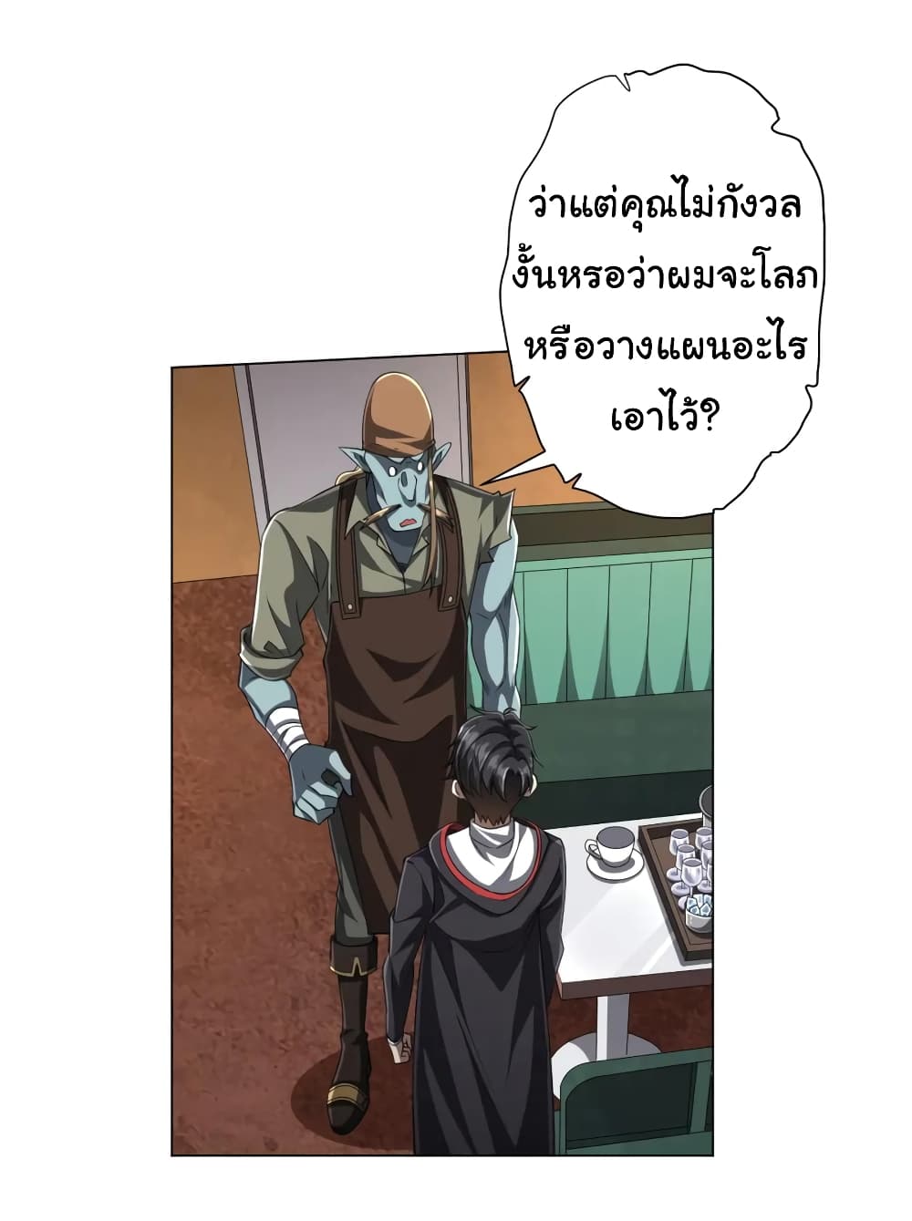 อ่านมังงะ Start with Trillions of Coins ตอนที่ 44/13.jpg