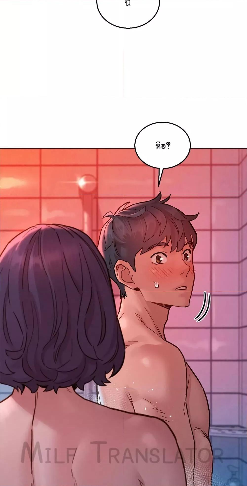 อ่านมังงะ Let’s Hang Out from Today ตอนที่ 71/13.jpg