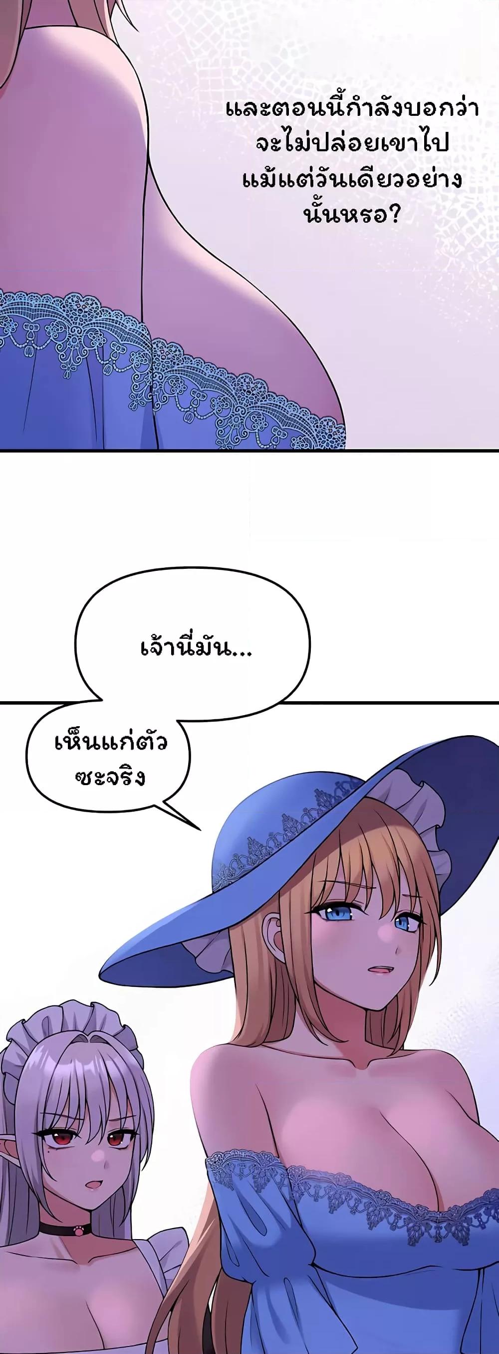 อ่านมังงะ Elf Who Likes To Be Humiliated ตอนที่ 63/13.jpg