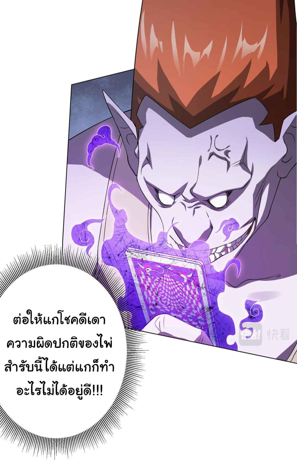 อ่านมังงะ Start with Trillions of Coins ตอนที่ 30/13.jpg