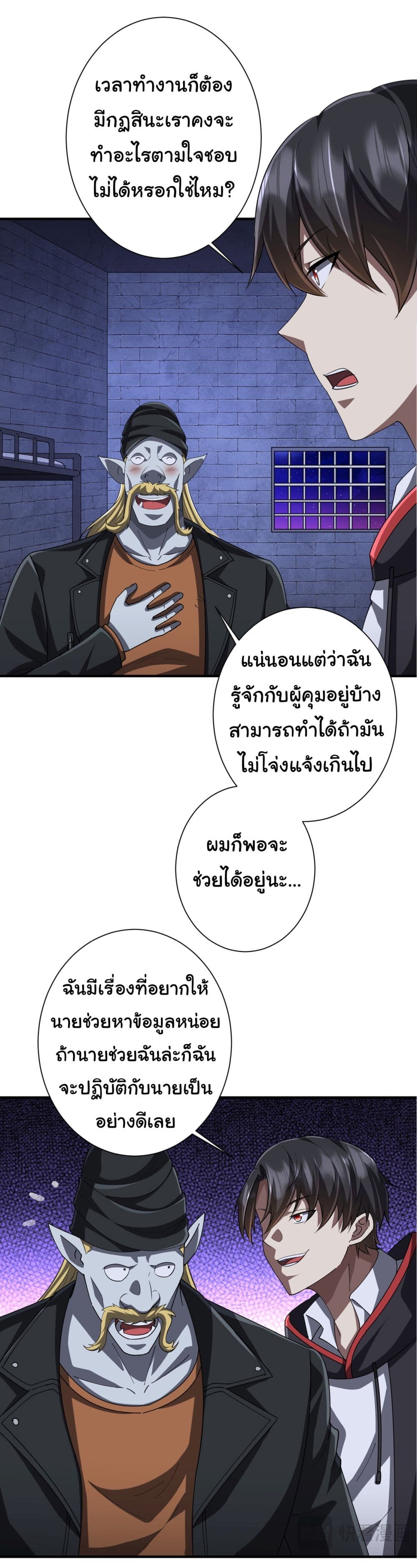 อ่านมังงะ Start with Trillions of Coins ตอนที่ 62/13.jpg