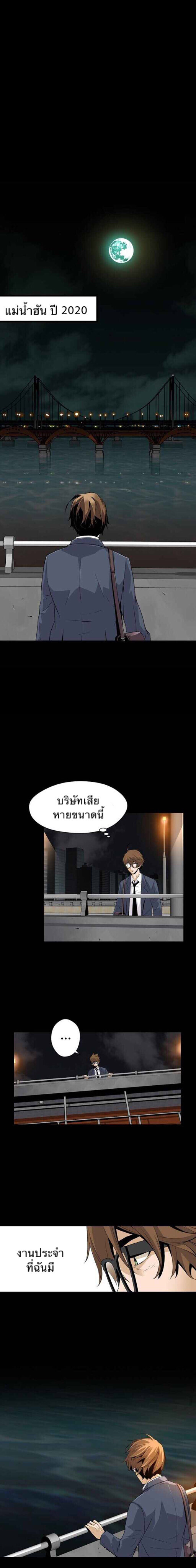 อ่านมังงะ Return of the Legend ตอนที่ 1/1.jpg