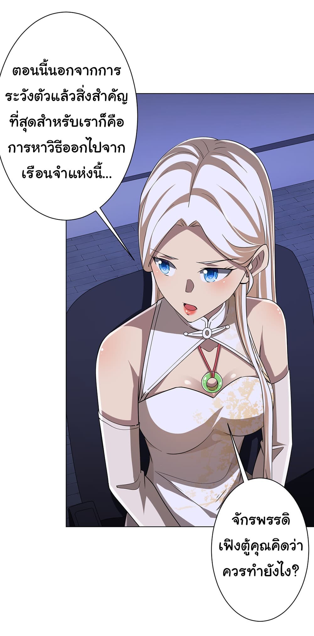 อ่านมังงะ Start with Trillions of Coins ตอนที่ 75/13.jpg