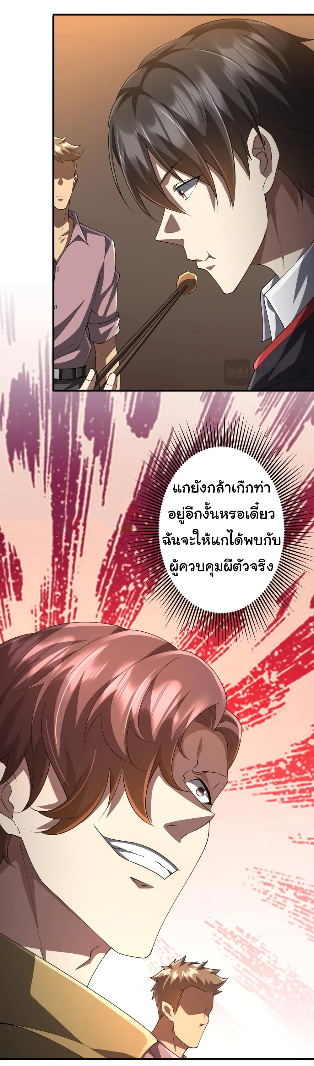 อ่านมังงะ Start with Trillions of Coins ตอนที่ 57/13.jpg