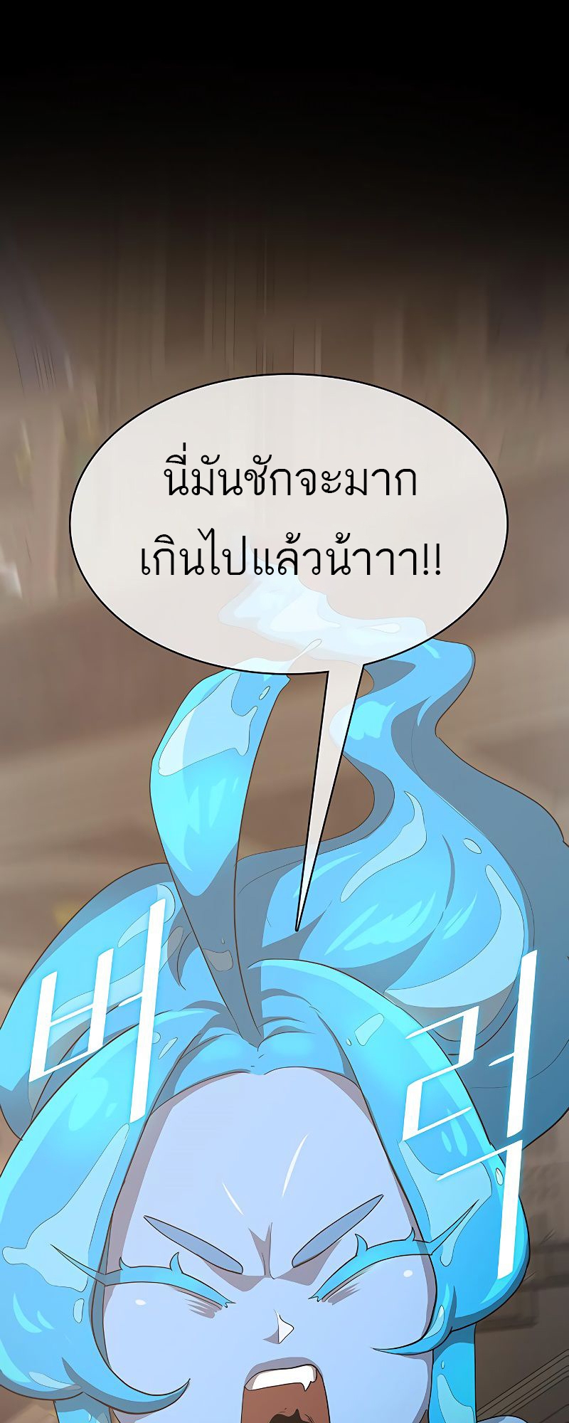 อ่านมังงะ The Strongest Chef in Another World ตอนที่ 13/13.jpg