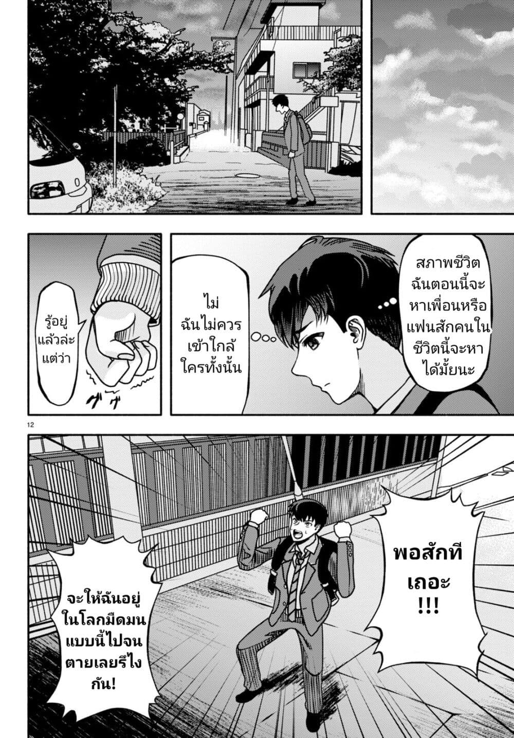 อ่านมังงะ Akuma wa Rozario ni Kiss wo suru ตอนที่ 1/14.jpg