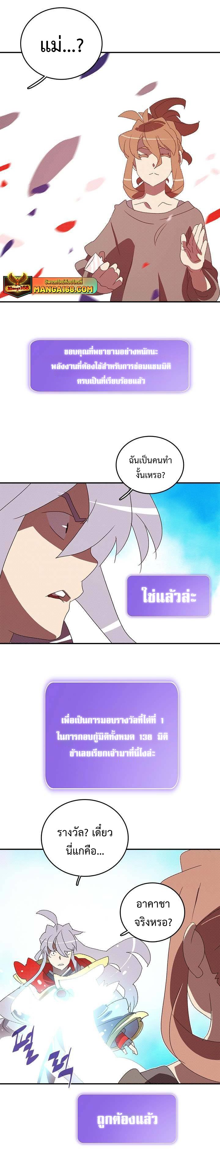 อ่านมังงะ I Am the Sorcerer King ตอนที่ 140/14.jpg