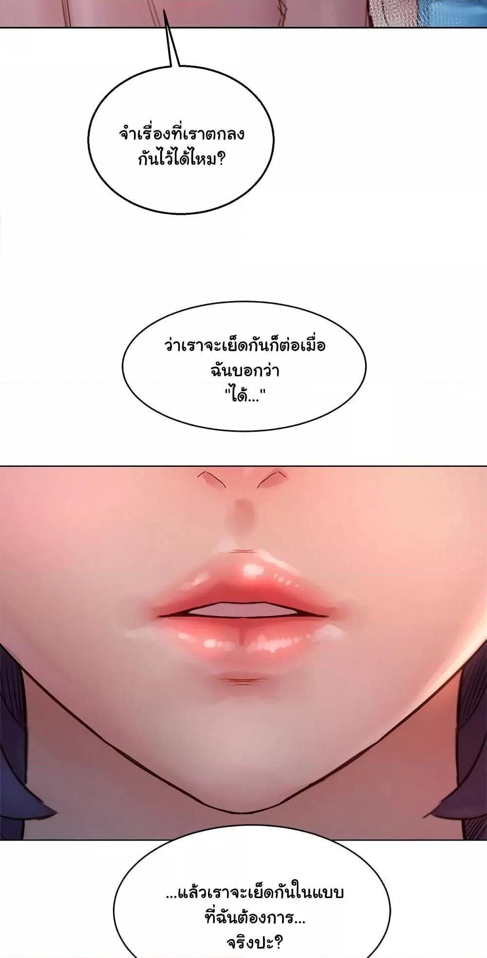 อ่านมังงะ Let’s Hang Out from Today ตอนที่ 71/14.jpg