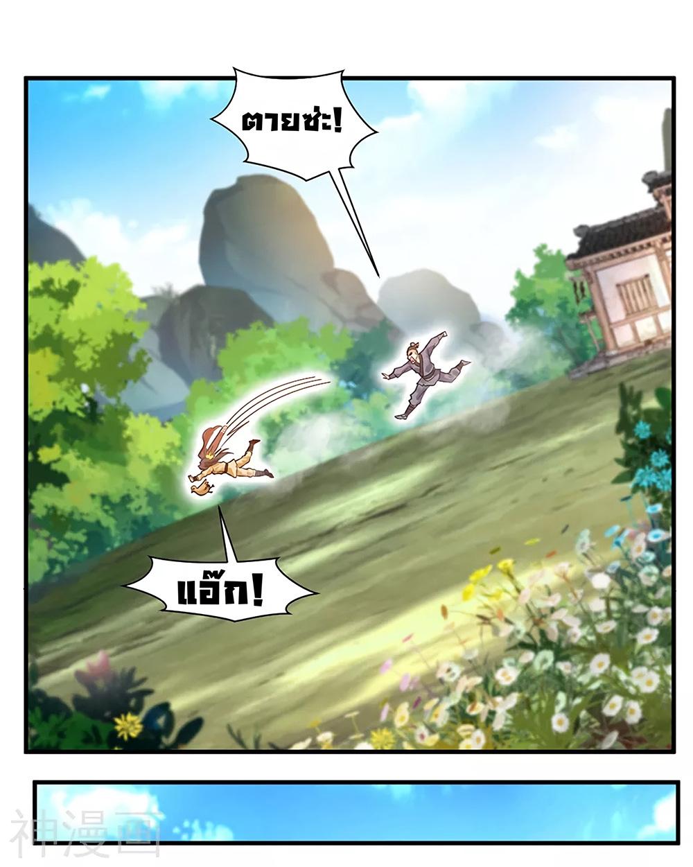 อ่านมังงะ Peerless Ancient ตอนที่ 1/14.jpg