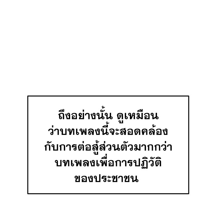 อ่านมังงะ A Tidal Wave of Glory ตอนที่ 6/144.jpg