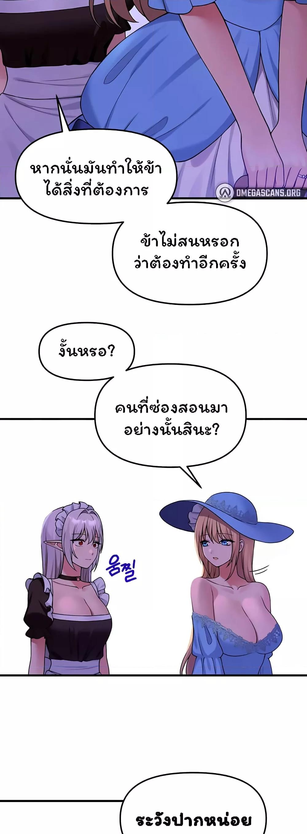 อ่านมังงะ Elf Who Likes To Be Humiliated ตอนที่ 63/14.jpg