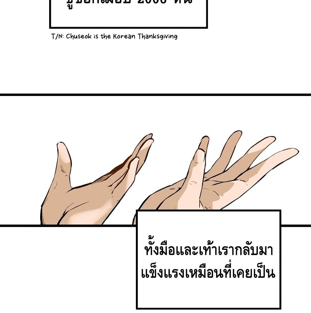 อ่านมังงะ Return of the Legend ตอนที่ 2/14.jpg