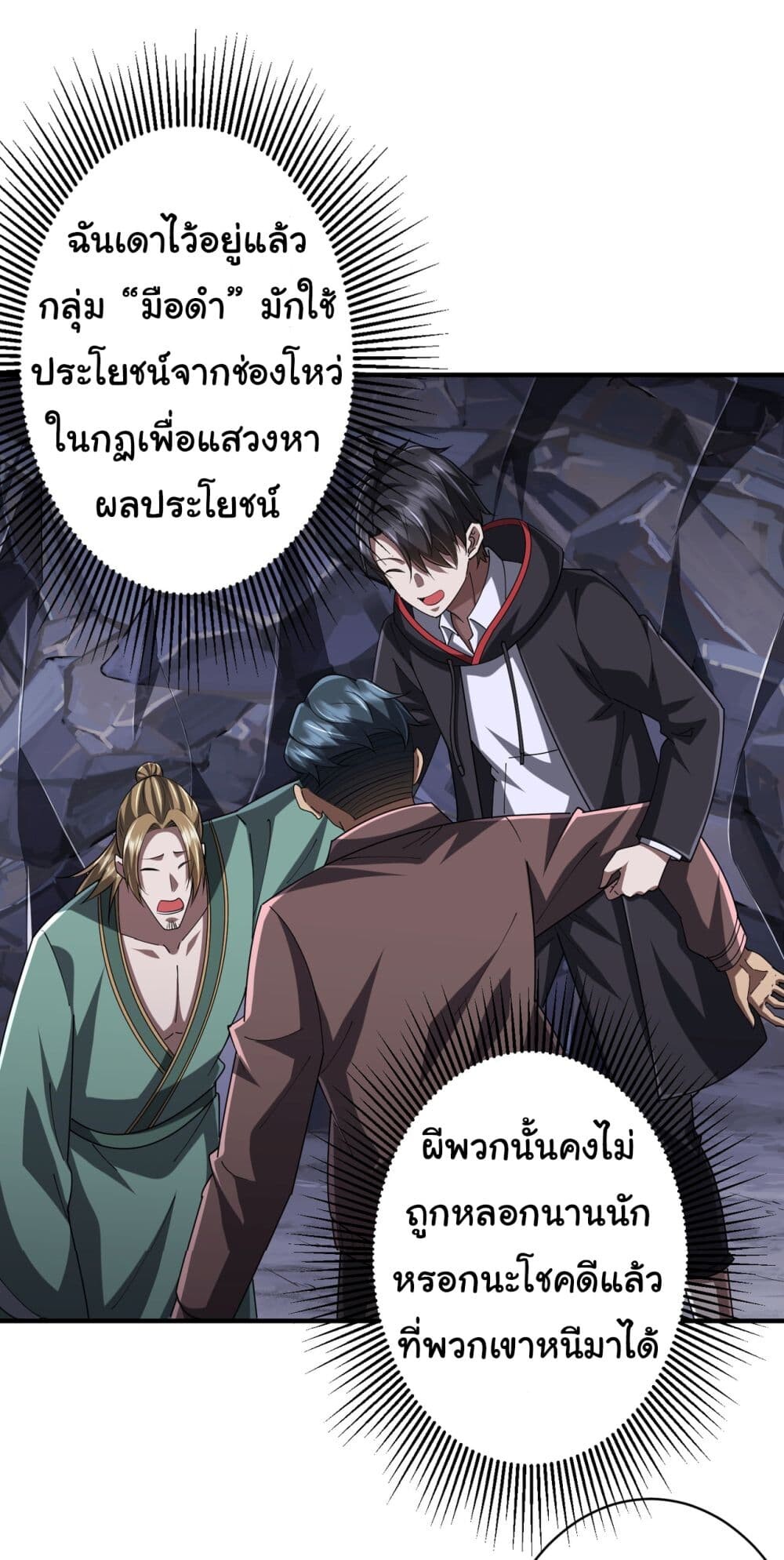 อ่านมังงะ Start with Trillions of Coins ตอนที่ 65/14.jpg